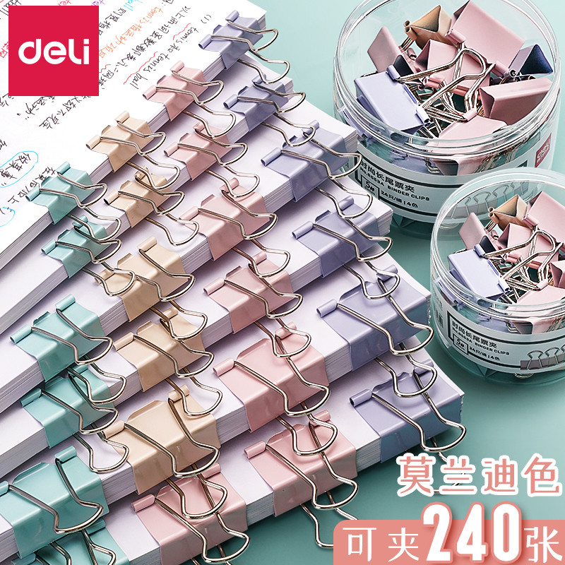 得力长尾票夹彩色金属票据夹多功能试卷分类资料夹子收纳创意