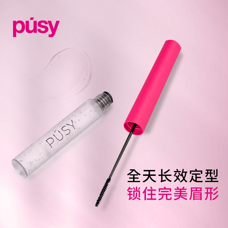 PUSY眉毛定型凝胶 加强型 5ml防水