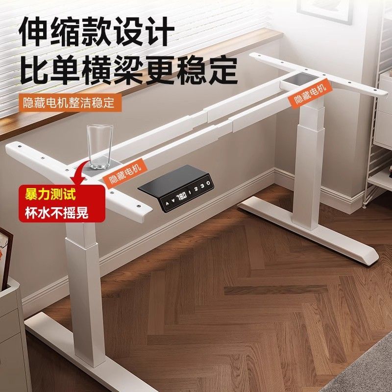 智能电动升降桌腿双电机双横梁办公电脑桌腿支架脚架升降桌架配件
