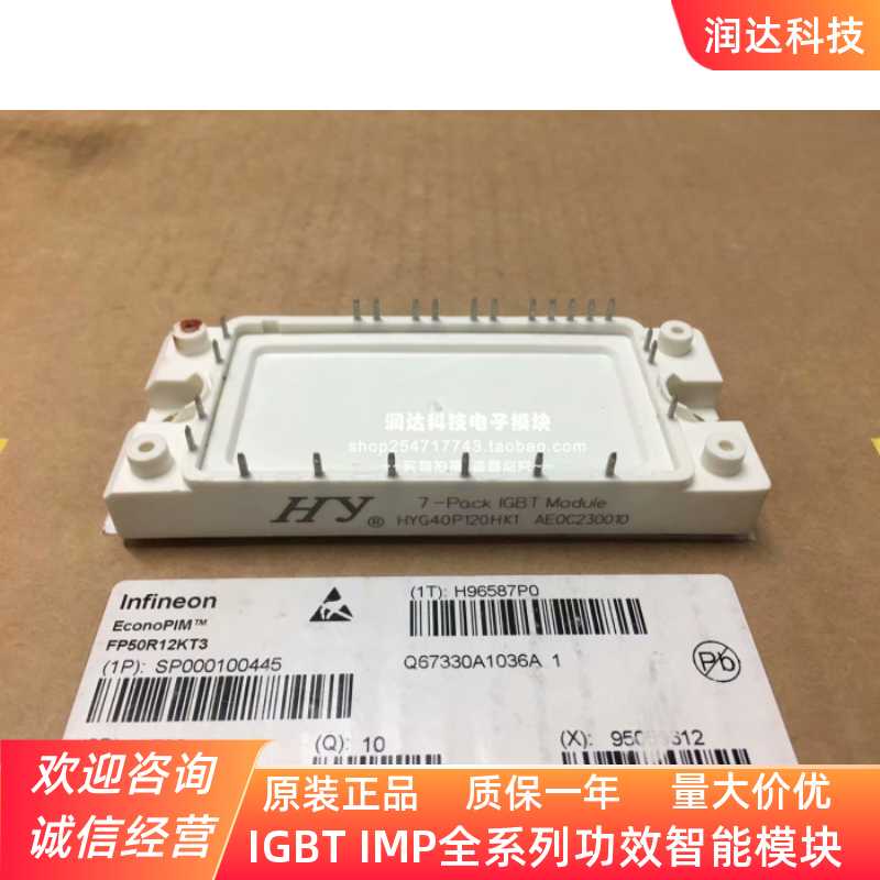 HYG40P120HK1 HYG25P120HK1 HYG40P120H1K1GD40PIT120C5S