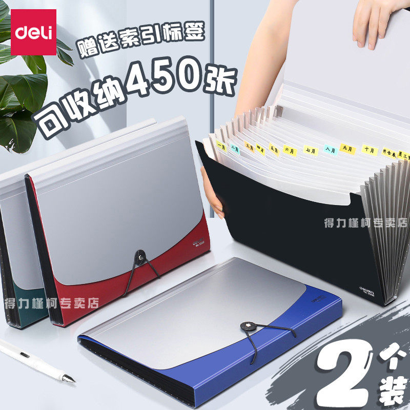 得力文件夹档案夹风琴包办公务文件收纳盒分类合同夹A4多层