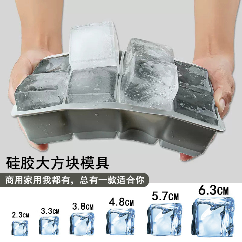 冰块模具硅胶冰格大号威士忌酒吧用速冻方形冻冰制冰盒自制