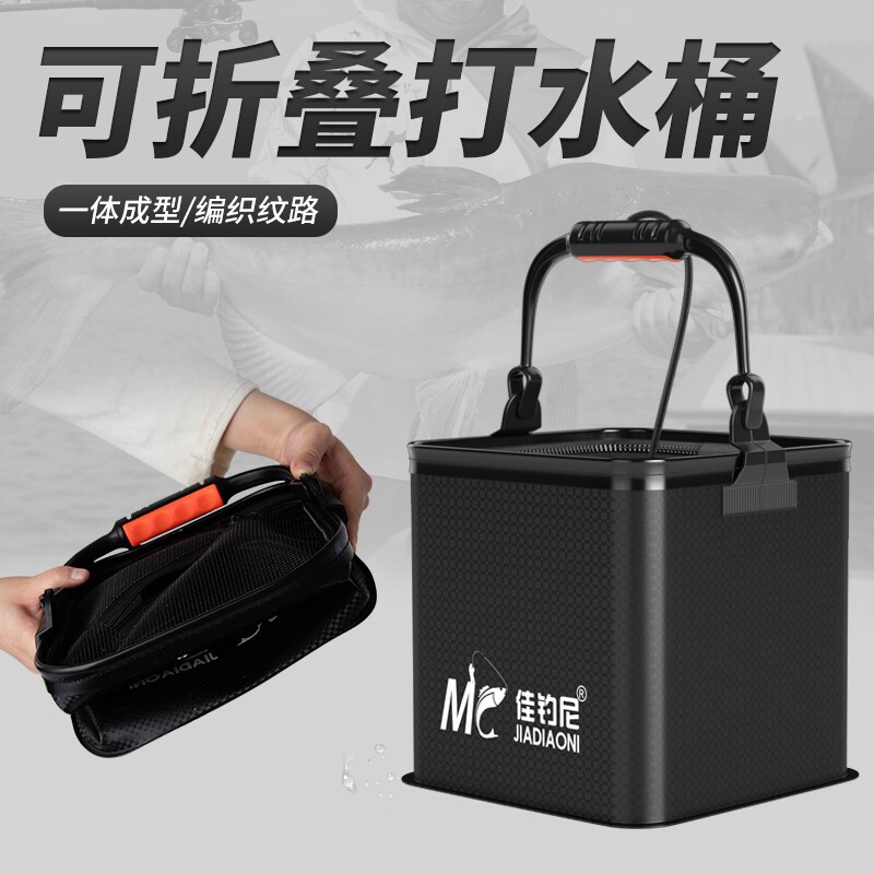 佳钓尼打水桶钓鱼野钓专用鱼护方形迷你折叠路亚小活鱼桶便携
