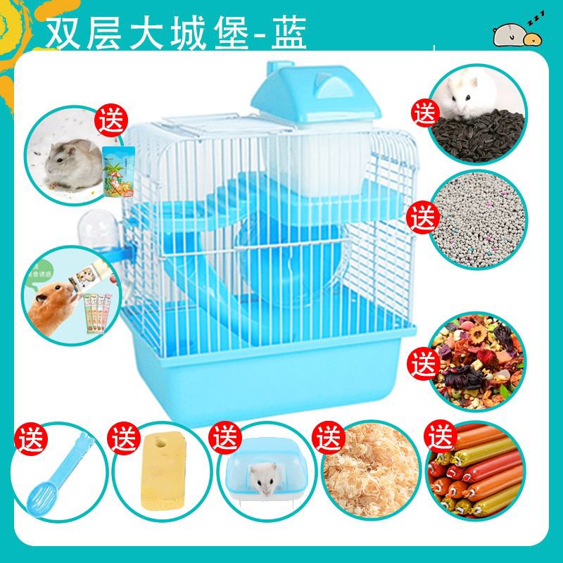 仓鼠笼子金丝熊苍鼠笼专用便宜大的豪华别墅用大全套小仓鼠房子