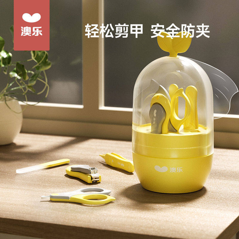 澳乐婴儿指甲剪套装新生专用幼儿初生宝宝护理指剪刀儿童防夹