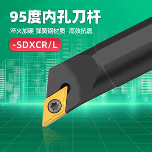 95度数控刀杆内孔镗孔车刀S12M14N16Q-SDXCR07/11菱形内圆车