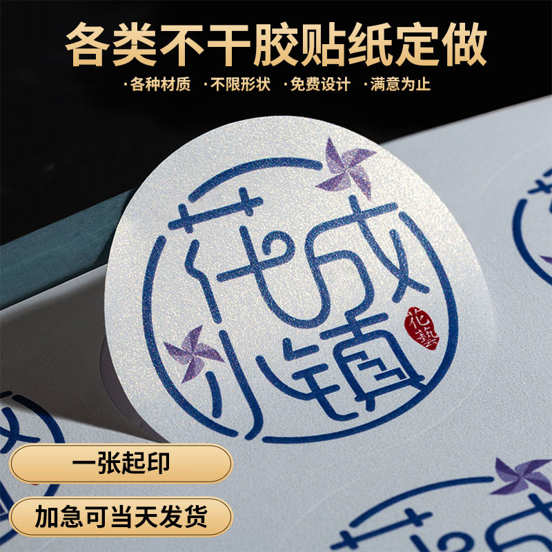 A4不干胶打印纸珠光纸茶叶红酒礼盒签包装印刷贴纸冰白金黄特种