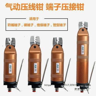 2.0 气动压线钳压端子钳气动奶嘴钳端子气动压接钳1.25 5.5
