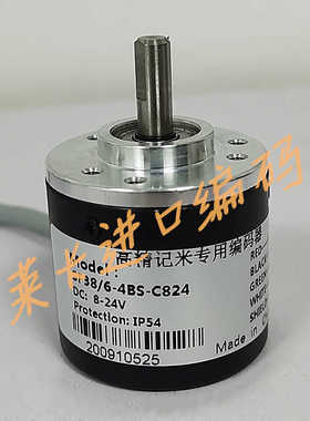 隆兴SF386-4BS-C824高精记米专用编码器1BS-2BS-3BS-6BS-C824*