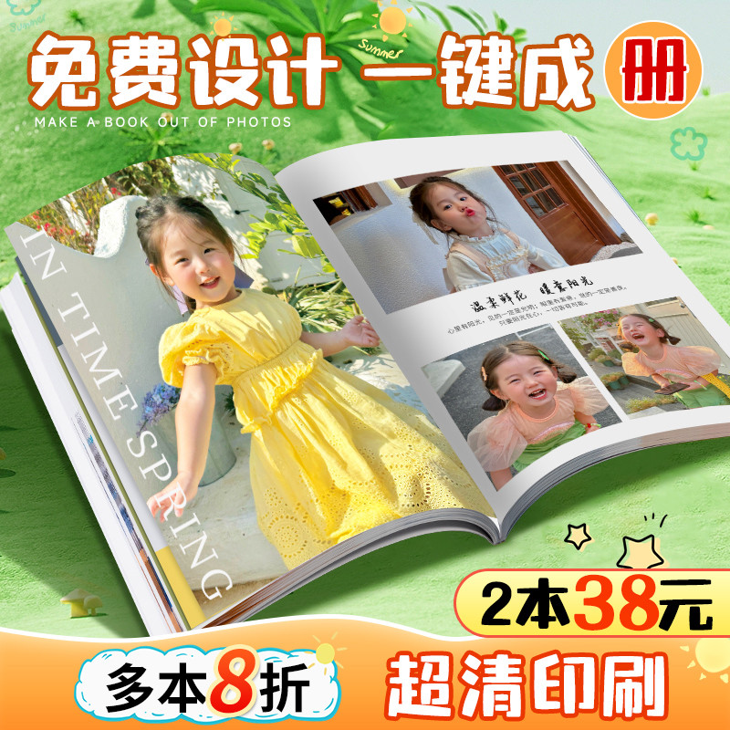 照片书定制杂志毕业相本纪念制作儿童成长照片打印成做