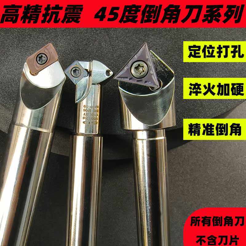 数控45度定心钻倒角刀舍弃式加工中心倒角刀杆SSK/SSP/TCM/TFD/