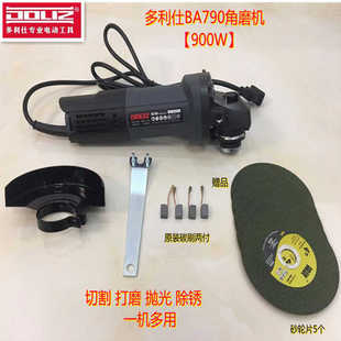 多利仕角磨机BA790家用多功能电动工具万用角向磨光机木工切