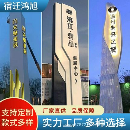 户外大型精神堡垒导向牌立牌广告牌不锈钢停车场导向指示牌标识牌