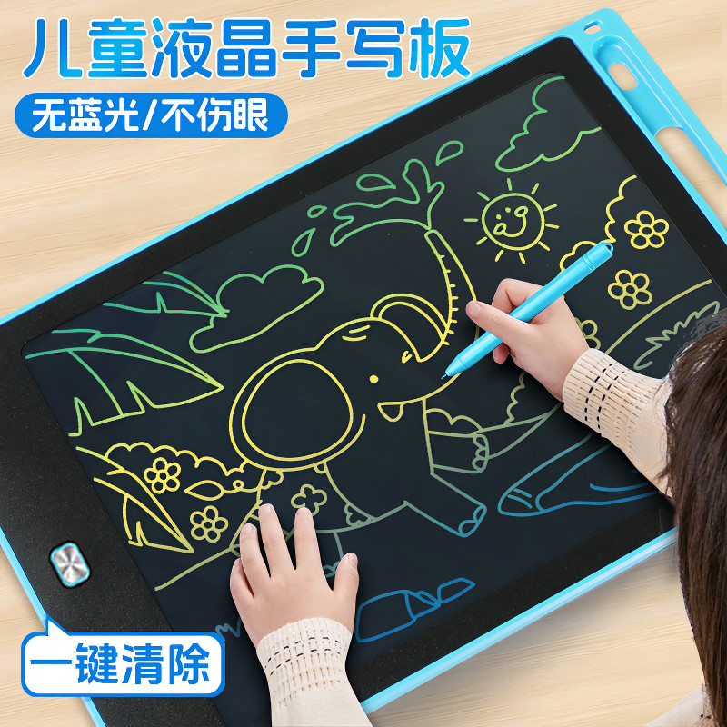 儿童画板液晶写字板宝宝电子练字消除草稿手写板玩具涂鸦彩色黑板