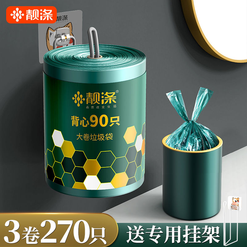 靓涤垃圾袋家用手提式加厚厨房黑色背心式拉圾桶塑料袋中号大号