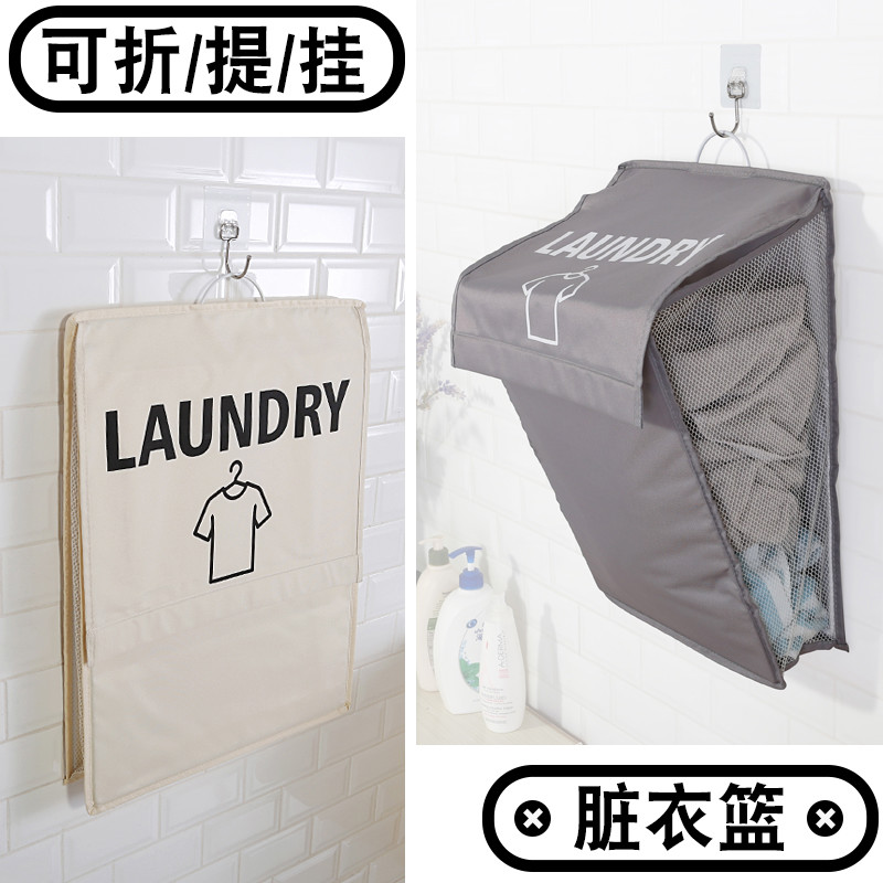 脏衣服收纳筐家用脏衣篮可折叠浴室洗澡壁挂洗衣篮脏衣篓厕所