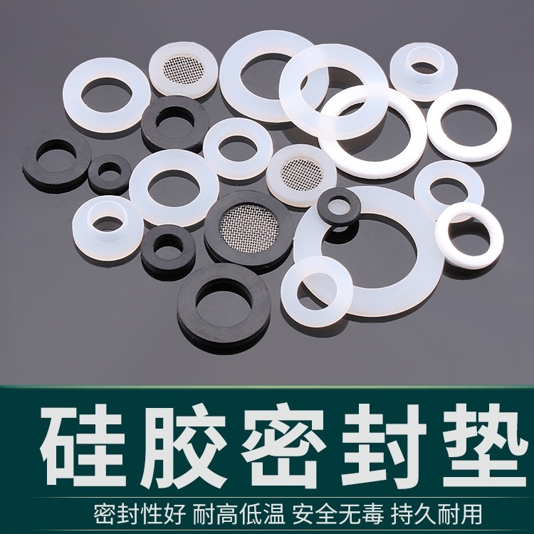 水龙头垫片垫圈密封圈花洒水管软管硅胶橡胶4分平垫6分热水器1寸