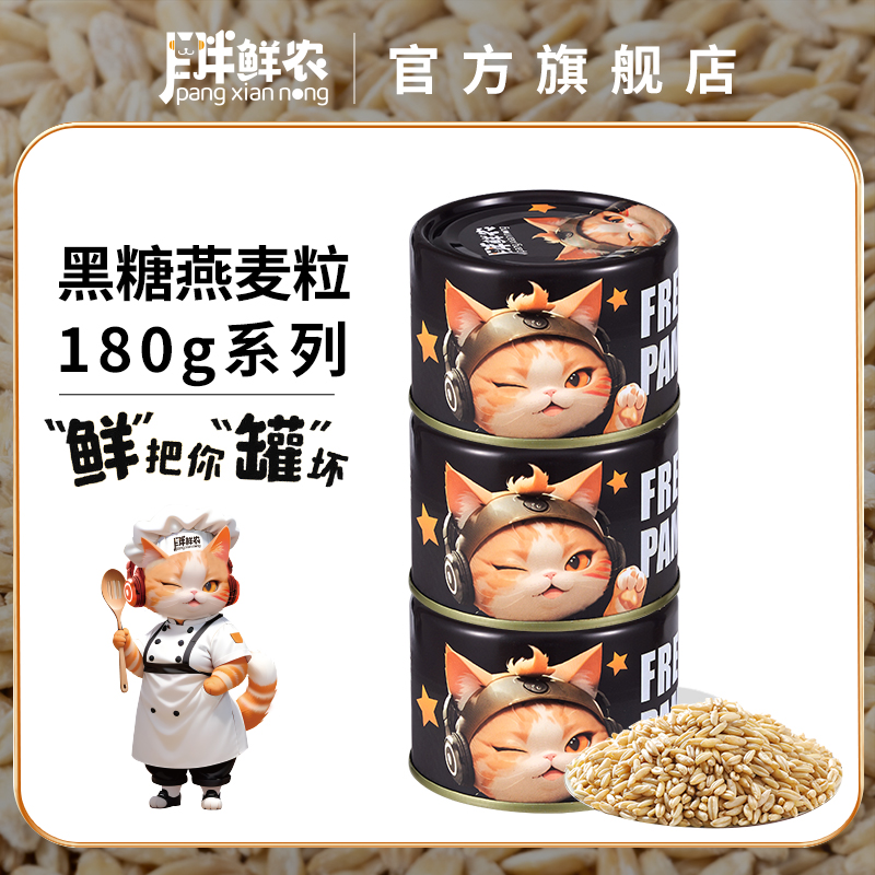 深烘燕麦 香脆好嚼
