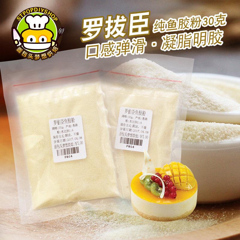 烘焙原料罗拔臣鱼胶粉进口吉利丁粉啫喱果冻粉布丁粉30G图片