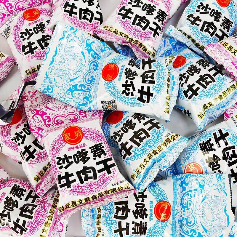 家城沙嗲素牛肉干网红辣条面制品40包怀旧儿时布丁小零食童年回忆