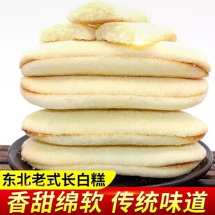 东北老式零食牛舌饼长白糕特产糕点传统老式糕点甜点心长条