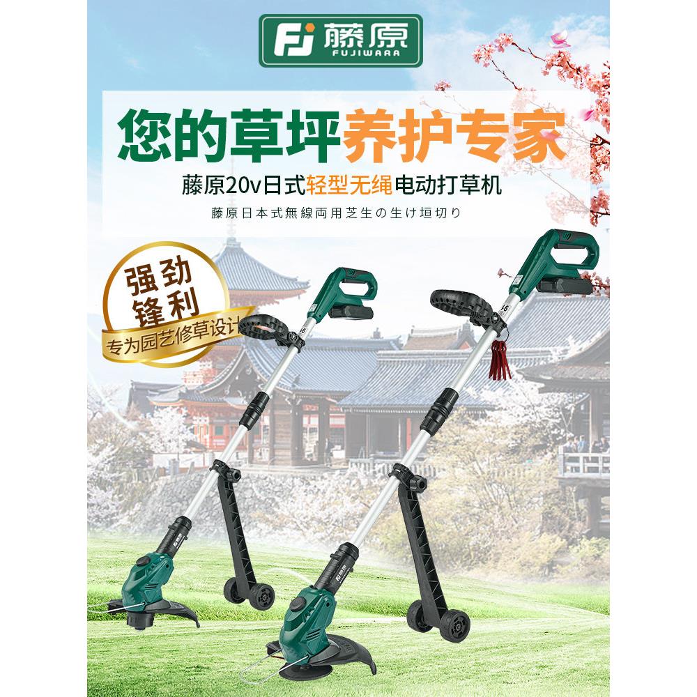 藤原锂电池割草机,电动割草机,割草机,多功能家用园林工具割草