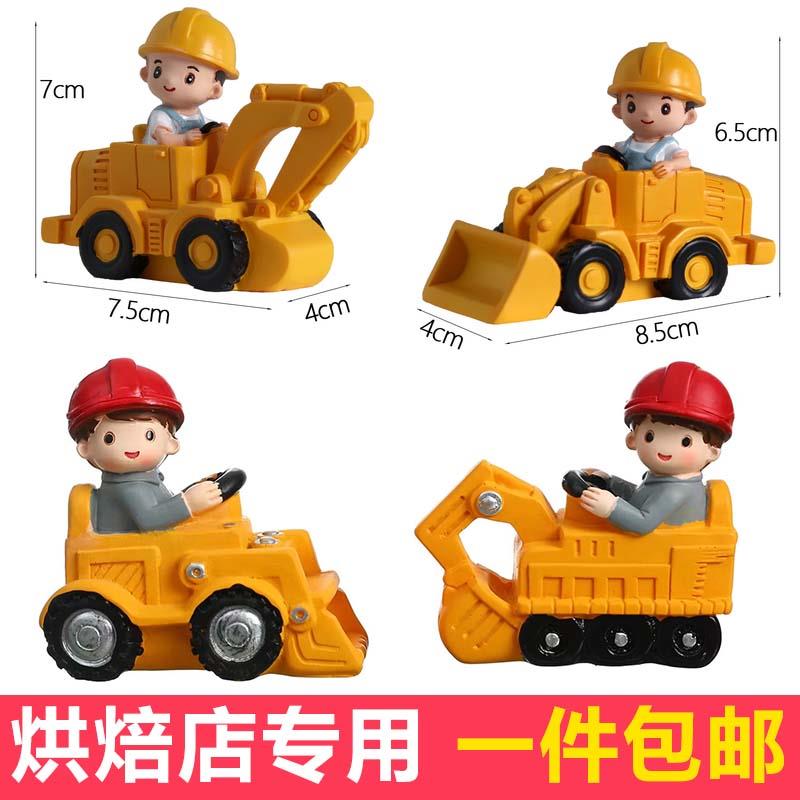 挖机蛋糕摆件车子男孩宝宝挖掘机装饰工程车小男孩儿童生日装饰