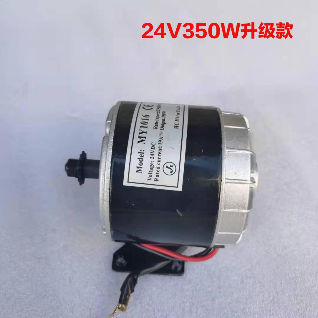 MY1016 36V350W电机小海豚电机电动滑板车高速my1025 24V350W300W