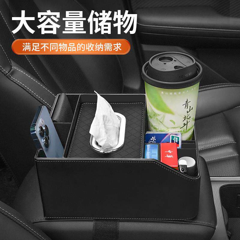 车载扶手箱储物盒收纳盒纸巾盒汽车中间置物架高档多功能水杯架