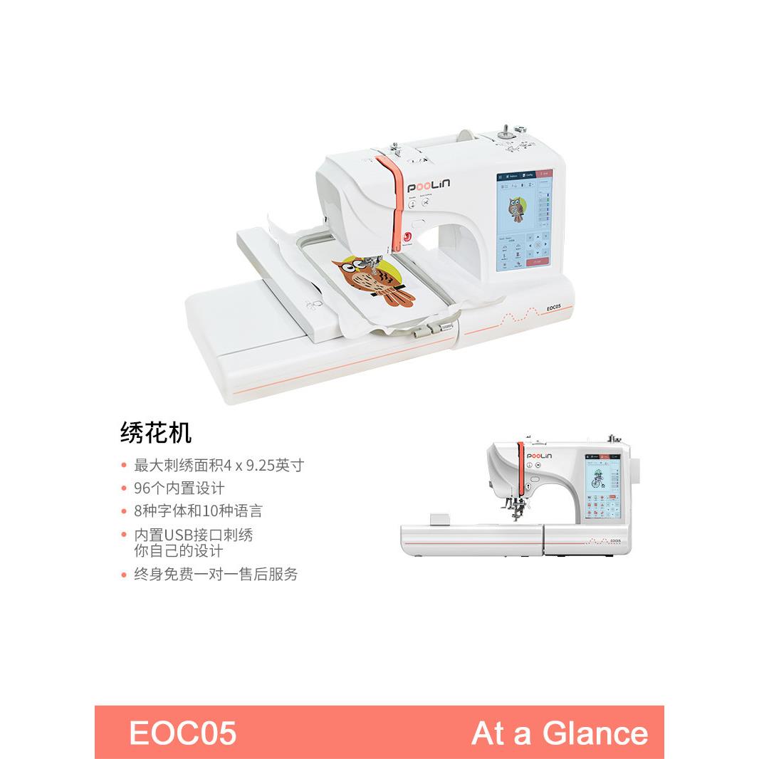 普林EOC05绣花机家用电脑绣花机小型触摸屏多功能名字贴