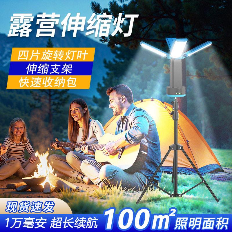 多功能充电工作灯可折叠升降支架灯强光手电筒磁吸防水户外露营灯