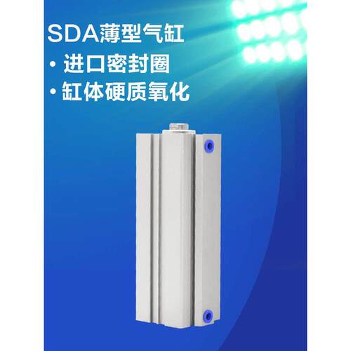 SDA气缸32 40 50 63 80 100X200X300SB加长行程长轴带磁薄型气缸