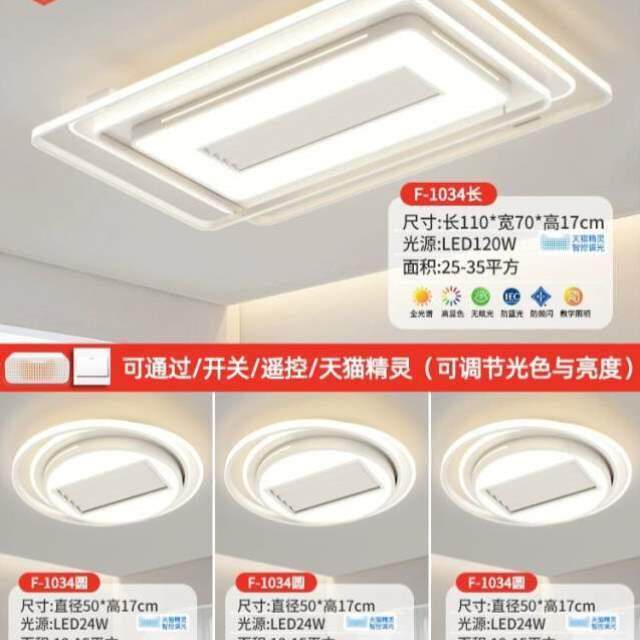 新款大全简约现代灯灯具灯吸顶灯客厅中山护眼2024灯无叶风扇卧室