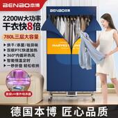 本博折叠烘干机家用大容量干衣机衣物风干机烘衣服宿舍用小型跨境