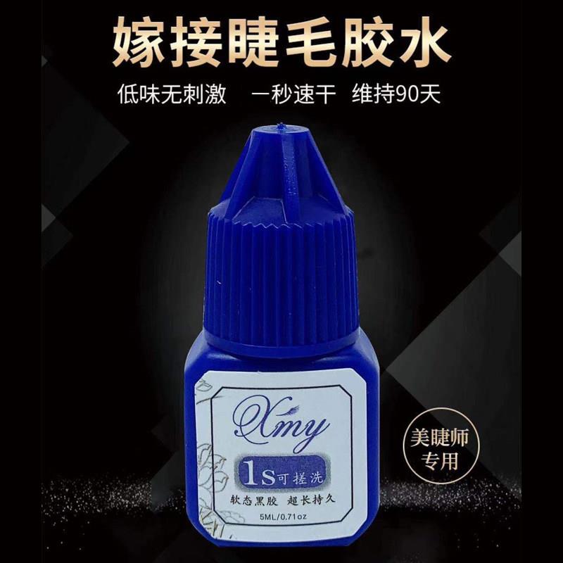 嫁接睫毛胶水美睫店专用1秒速干持久70天超粘种假睫毛胶水可搓洗