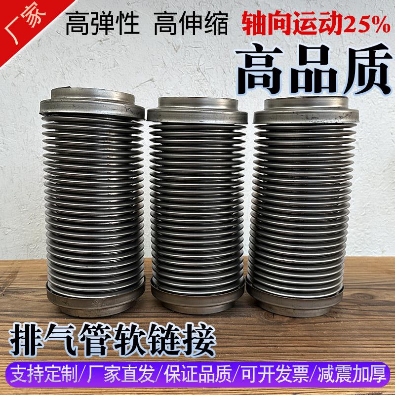 国六耐高温不锈钢排气管软连结消音器波纹管陕汽迪朗奇天龙解放重