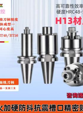 FMB面铣刀柄装CNC数控铣刀盘刀柄BT30/40/50-FMB22/32/40-60/500L