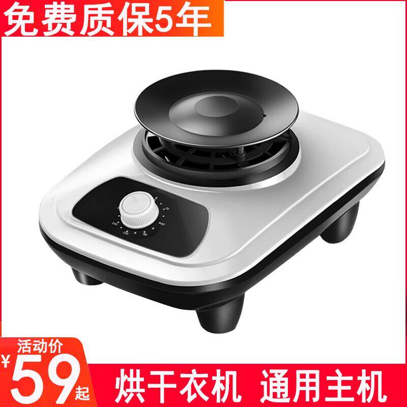 通用家用烘衣机主机头烘干 干机干 干衣机家用烘干 干机主机头电