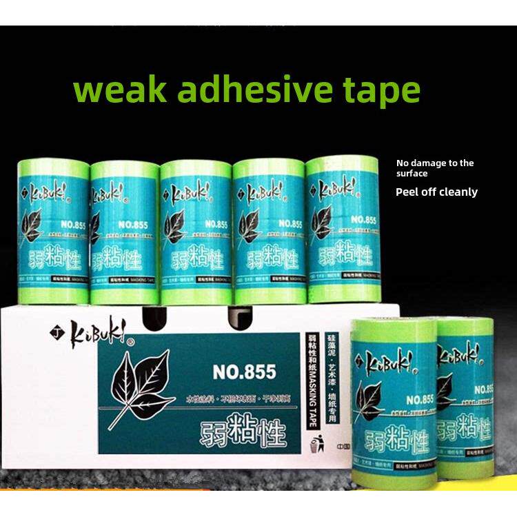 低粘度胶带硅藻泥艺术漆乳胶漆分色胶带低粘度胶带