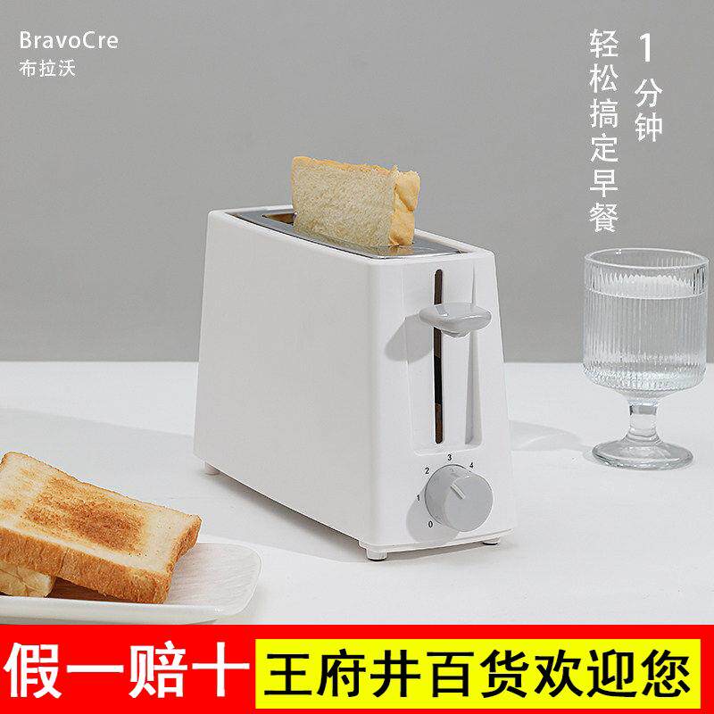 布拉沃低功率单片烤面包机迷你多士炉早餐机吐司机宿舍公寓可用