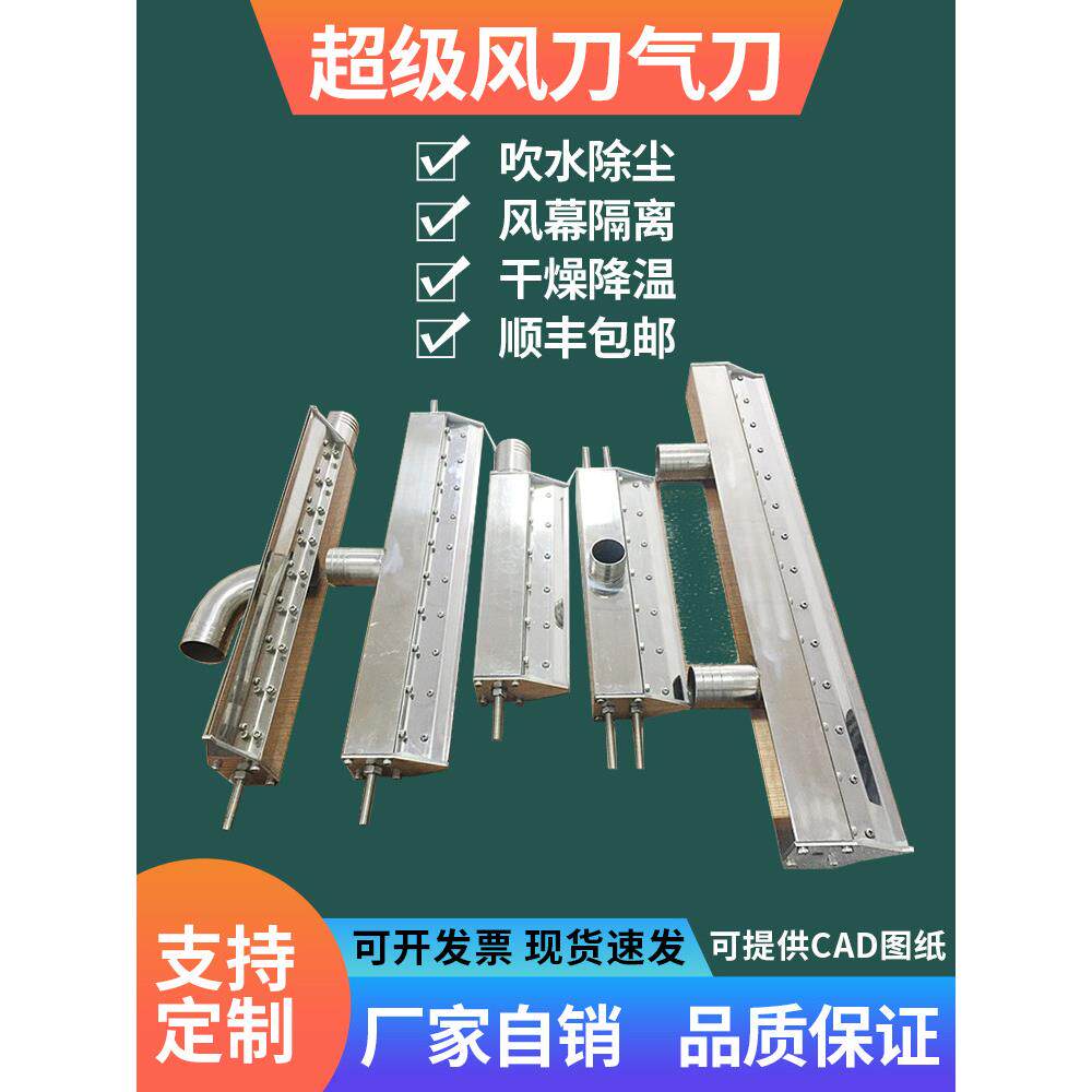 不锈钢风刀气刀工业喷嘴式吹气吹水除尘冷却降温烘干风幕超级风刀