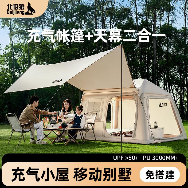 北极狼充气帐篷户外露营便携式全套装备野营过夜自动天幕二合一