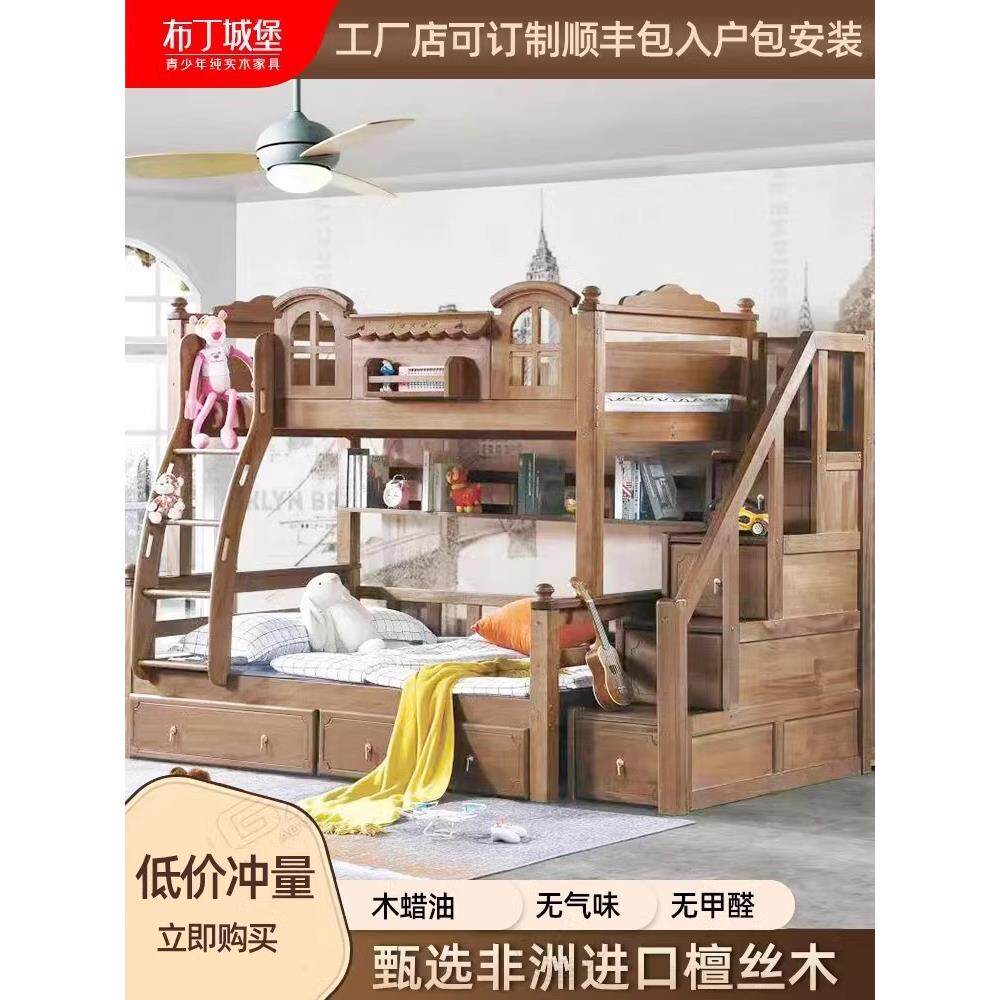 采购产品实木双层床，儿童的高和低床，檀香丝木高盒，定制树屋双
