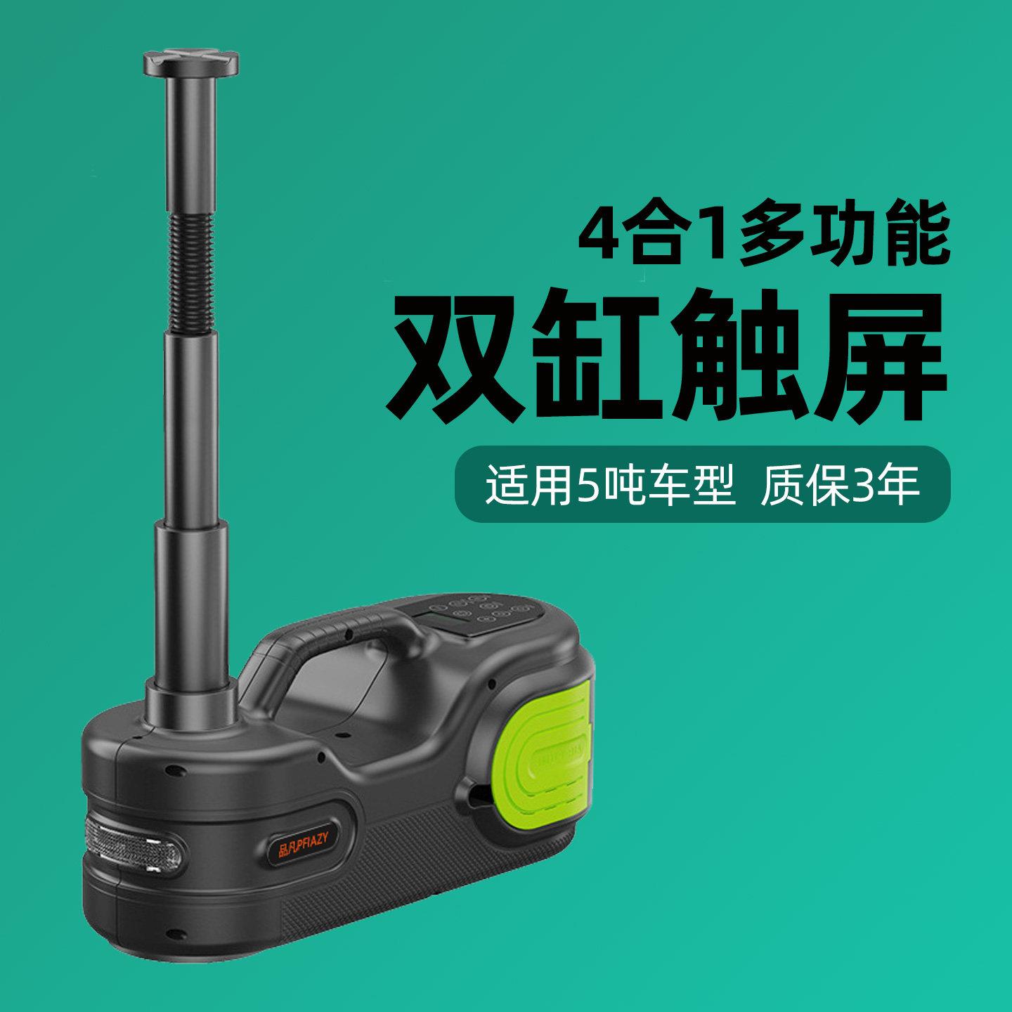 品凡 双缸4合1多功能汽车液压电动千斤顶12v越野车suv车用打气机