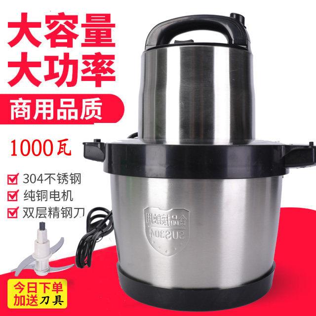 6L大容量绞肉机商用家用电动大功率多功能饺馅搅碎菜打蒜泥蒜蓉器