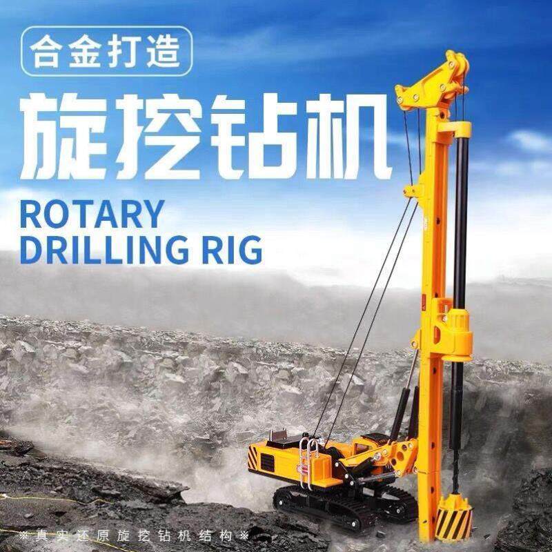 合金工程车模型旋挖钻机履带式挖掘机打桩机工地成槽机车摆件男孩