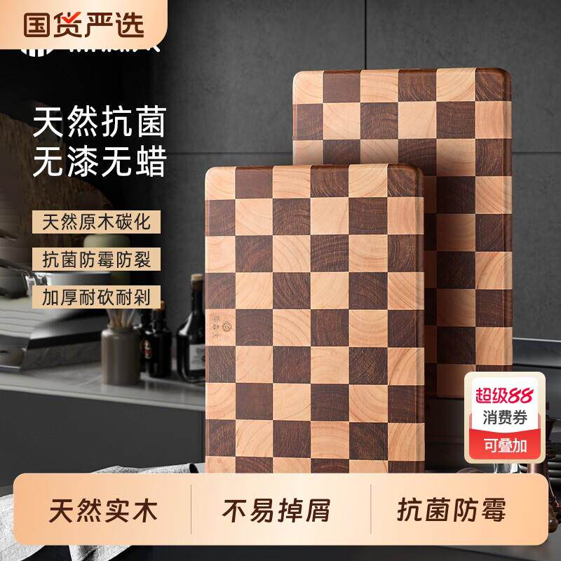 原森太棋盘格菜板抗菌防霉家用案板实木切菜面板厨房专用水果砧板