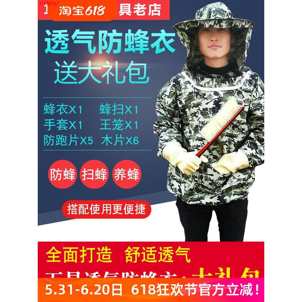 防蜂服透气加厚全套防蜂衣蜜蜂衣服蜂箱防蜂帽专用半身蜂衣养蜂服