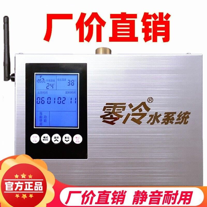 家用智能零冷水回水器热水循环系统静音燃气空气能不锈钢泵速达器