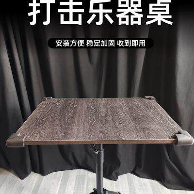 手卷鼓打击乐桌方便可折叠调节高度木质桌台 工作台 乐器台演出台